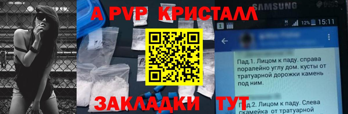 А ПВП мука  APVP VHQ  Озёрск  Альфа ПВП  Вход с VPN  Alfa_PVP VHQ 