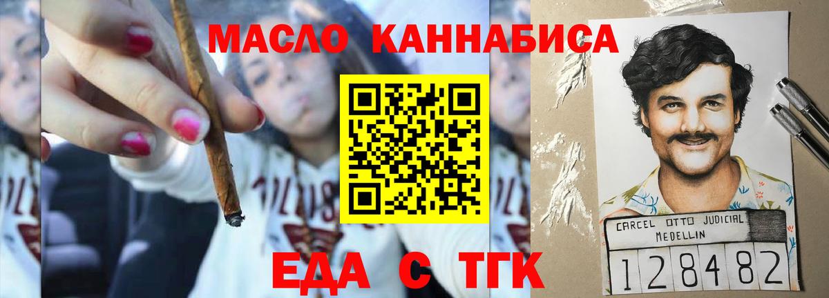 Cannafood марихуана  Вход с VPN  Озёрск 