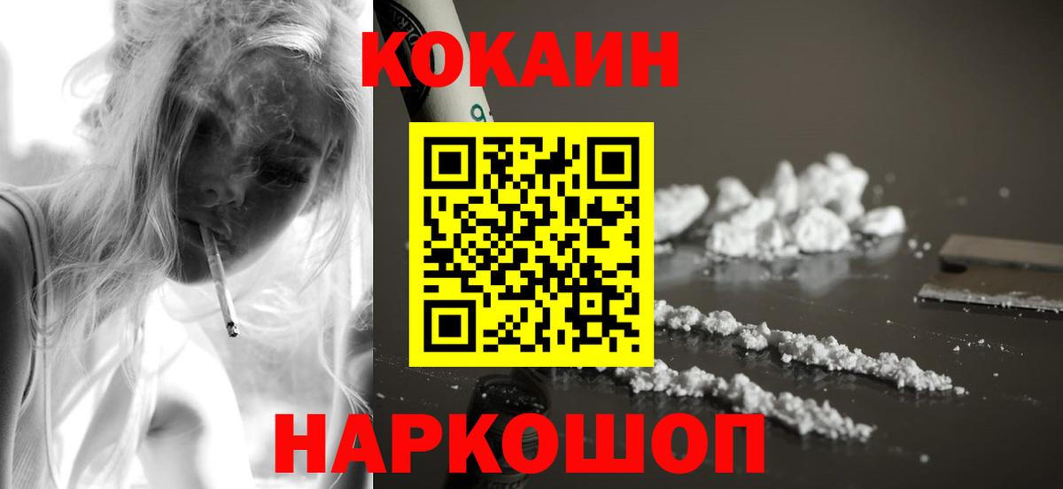 Озёрск  Cocaine  Вход с VPN  COCAIN Эквадор 