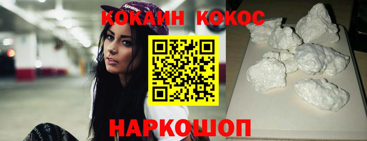 COCAIN Колумбийский Озёрск