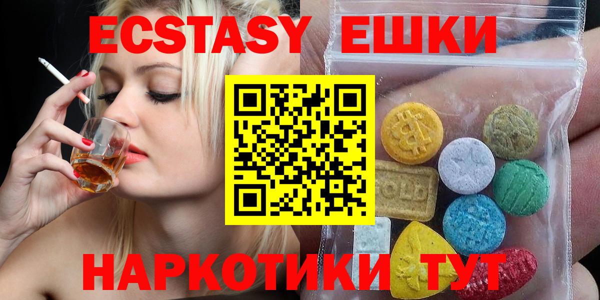 MEGA ONION  ЭКСТАЗИ диски  Вход с VPN  Озёрск  ЭКСТАЗИ 280мг 