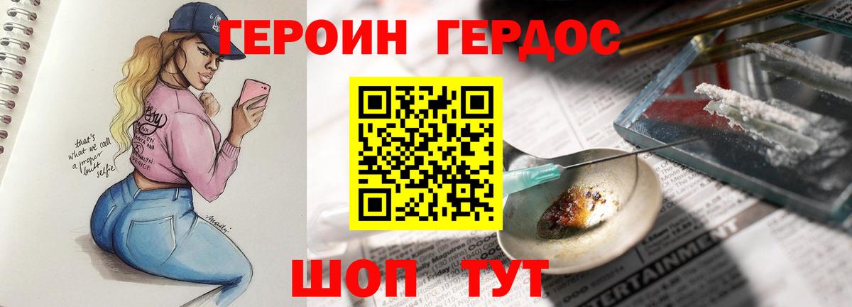 Озёрск  Героин афганец  Вход с VPN 