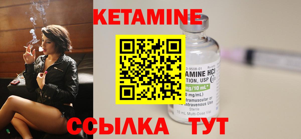 Озёрск  КЕТАМИН ketamine  blacksprut рабочий сайт  Вход с VPN 