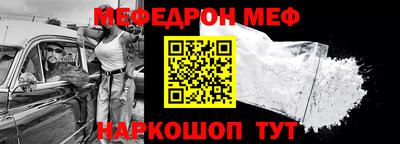 мескалин Наро-Фоминск