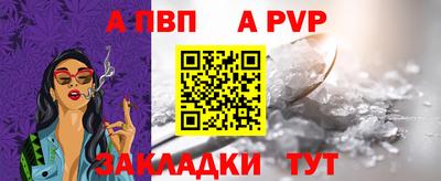 альфа пвп VHQ Нарткала