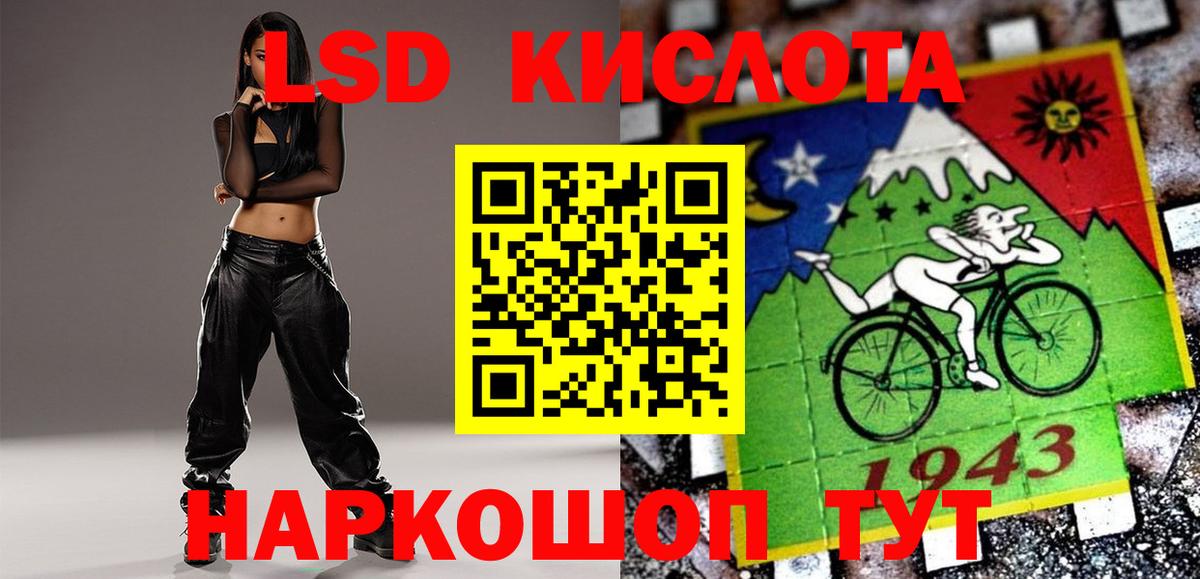 Лсд 25 экстази кислота Озёрск