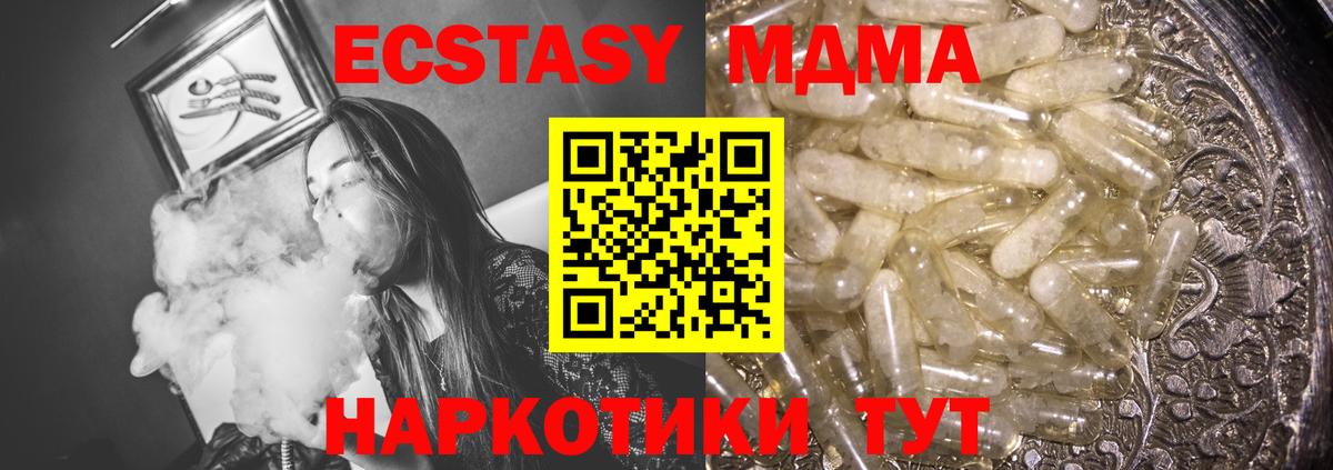MDMA Molly  Вход с VPN  МДМА VHQ  Озёрск 