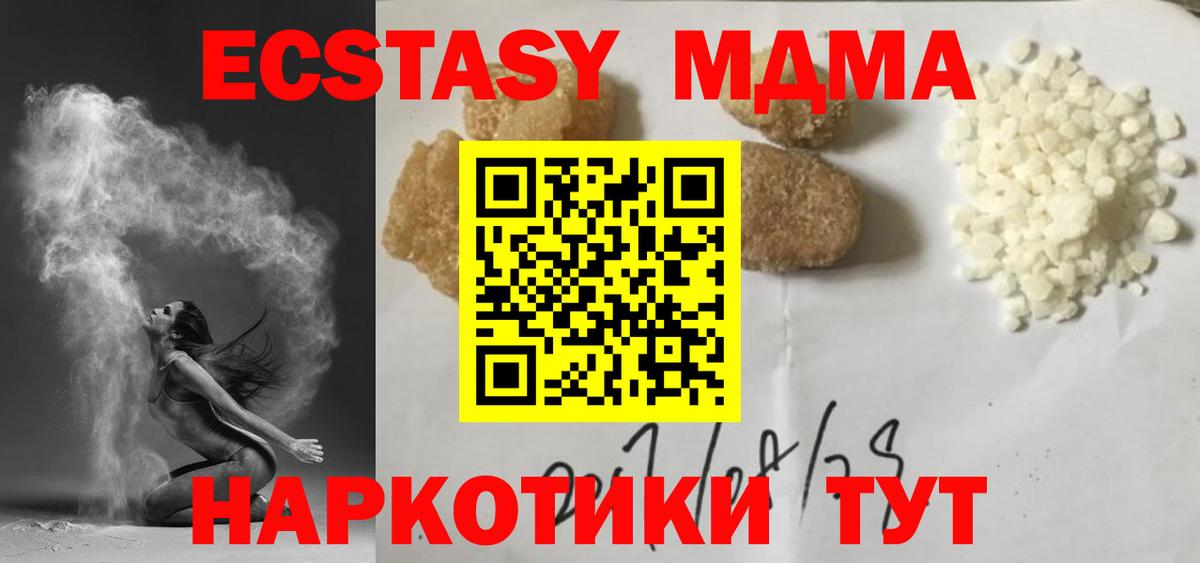 MDMA Molly Озёрск