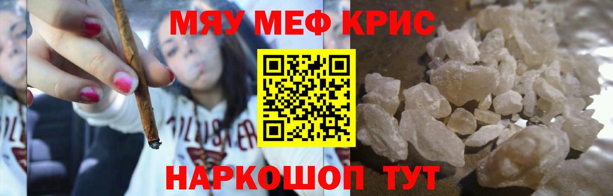 МЯУ-МЯУ  где продают   Озёрск  МЕФ  Мефедрон 4 MMC  Вход с VPN 