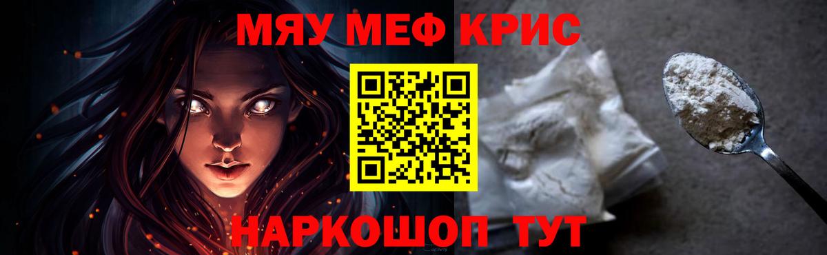 МЕФ мука Озёрск