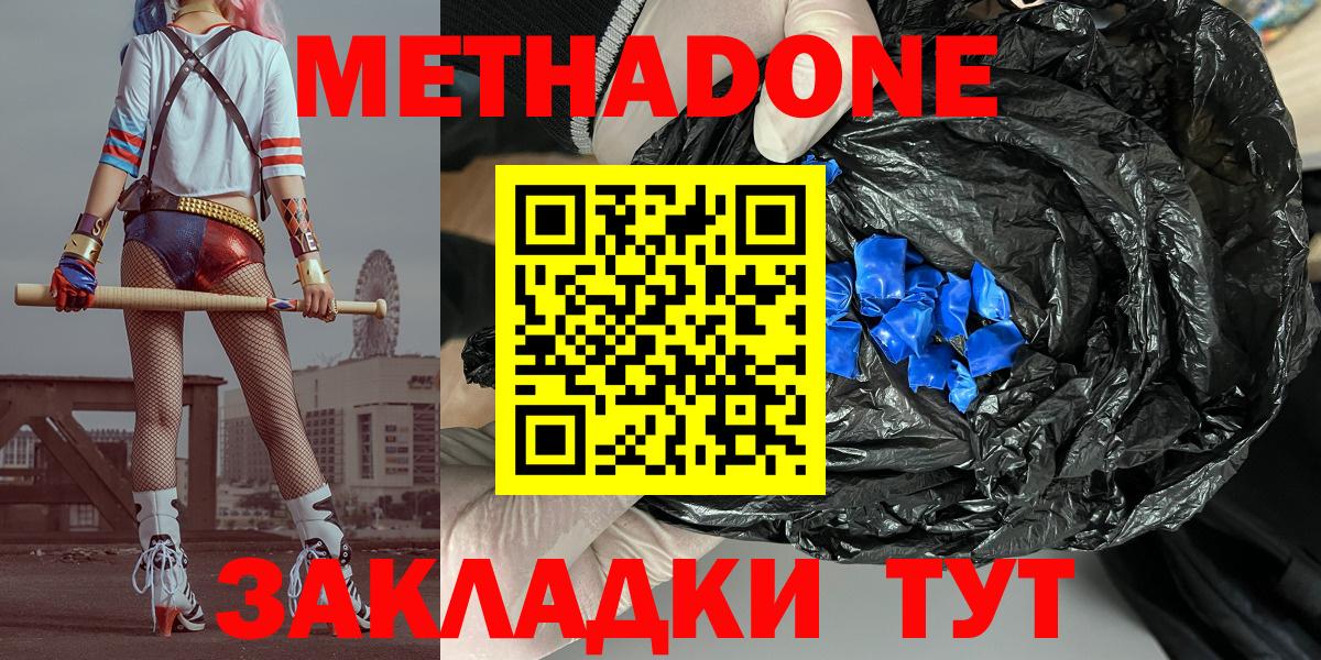 мега   МЕТАДОН мёд  МЕТАДОН белоснежный  Вход с VPN  Озёрск 