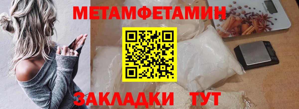 Метамфетамин Methamphetamine  Метамфетамин Methamphetamine  Вход с VPN  Озёрск 