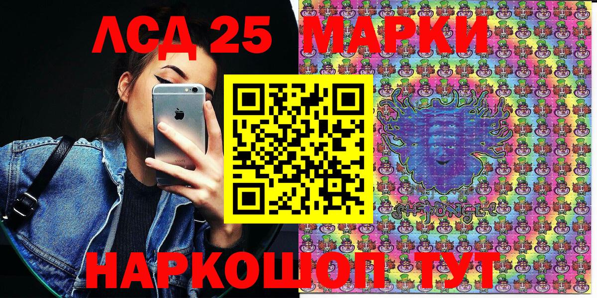 Наркотические марки 1500мкг  Марки N-bome  Озёрск  Вход с VPN 