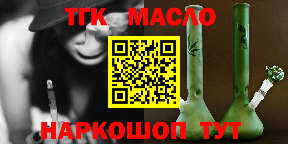 ТГК Wax  ТГК вейп  Вход с VPN  Озёрск 
