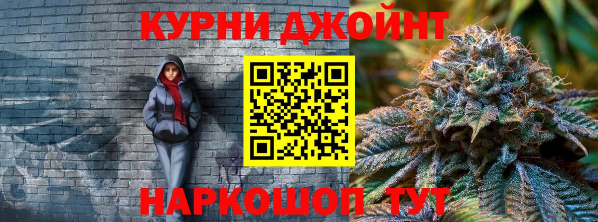 Озёрск  Бошки Шишки марихуана  Марихуана THC 21%  Вход с VPN 